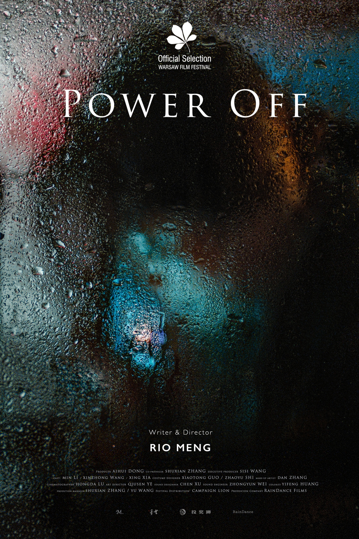 Power Off  | 無人接听（2024）
