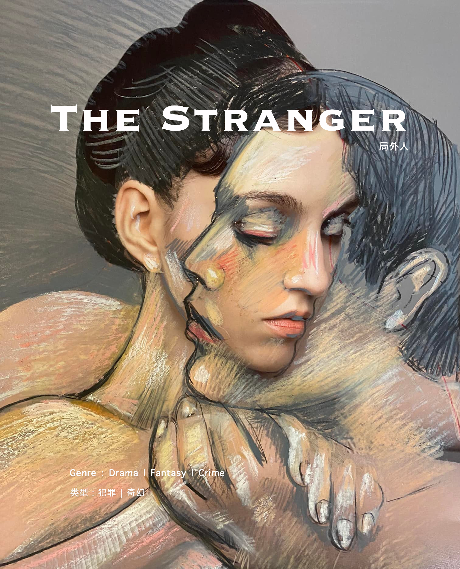 The Stranger (2026)